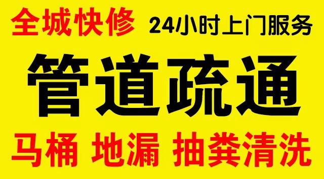 龙岗化粪池/隔油池,化油池/污水井,抽粪吸污电话查询排污清淤维修